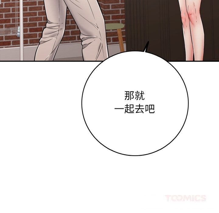 再爱我一次第35話