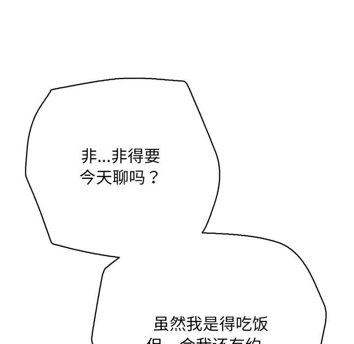 再爱我一次第35話