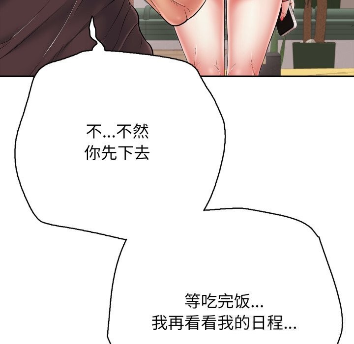 再爱我一次第35話