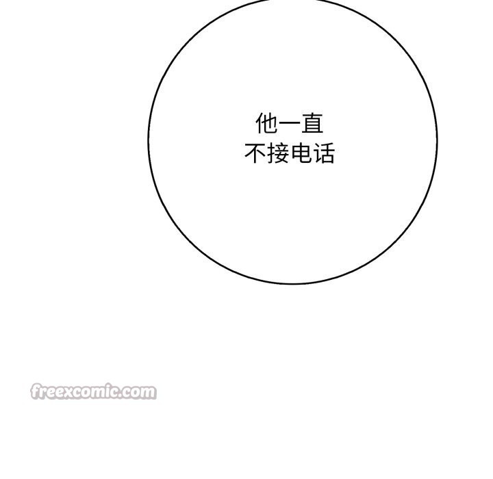 再爱我一次第35話