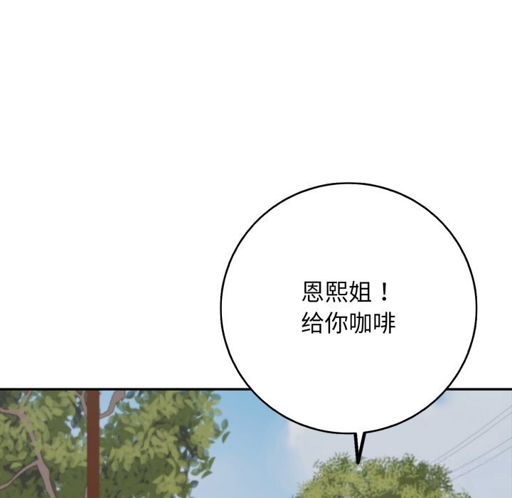 再爱我一次第35話