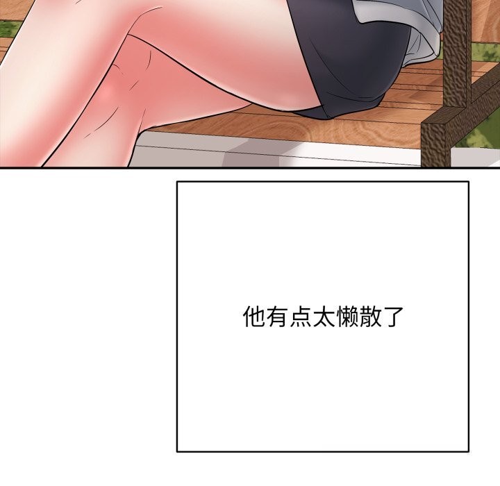 再爱我一次第35話