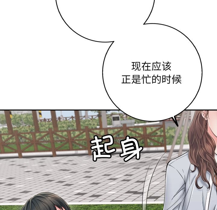 再爱我一次第35話