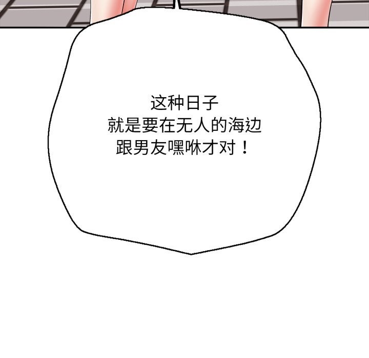 再爱我一次第35話