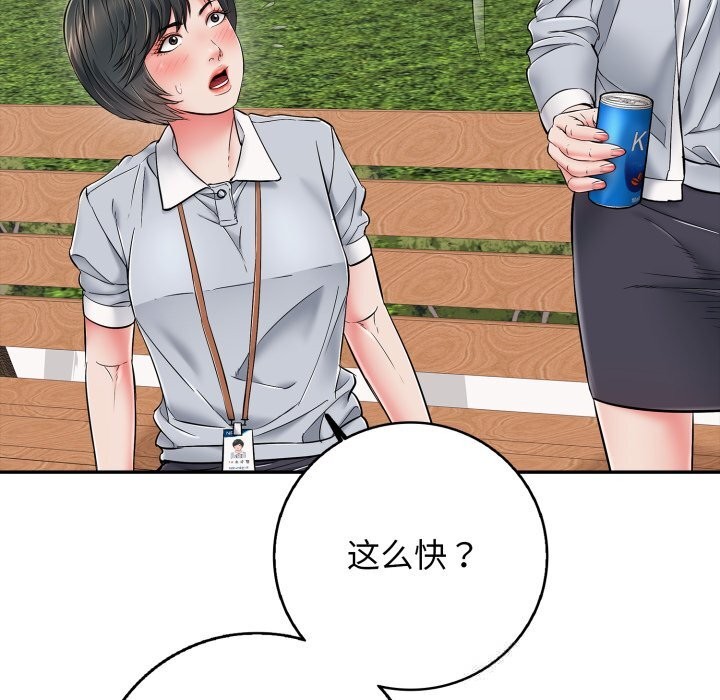 再爱我一次第35話