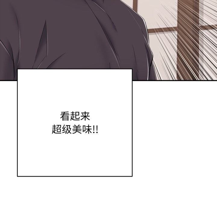 再爱我一次第35話