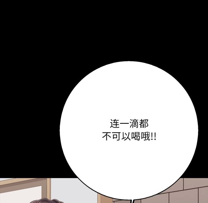 再爱我一次第35話