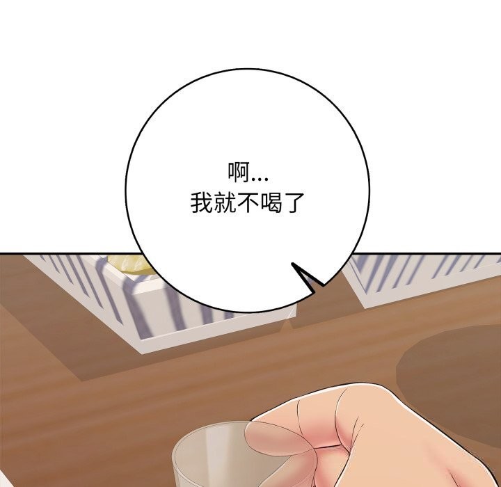 再爱我一次第35話