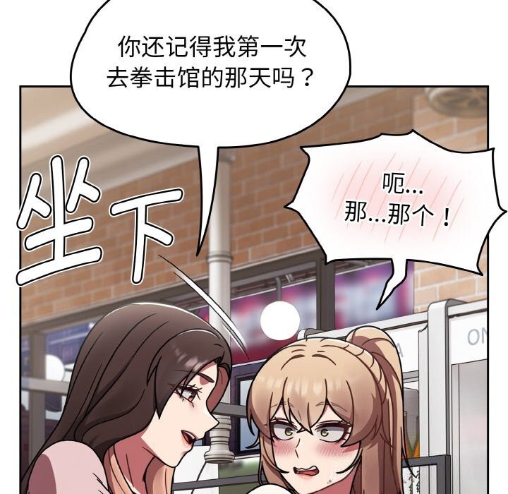 热情拳击馆第39話