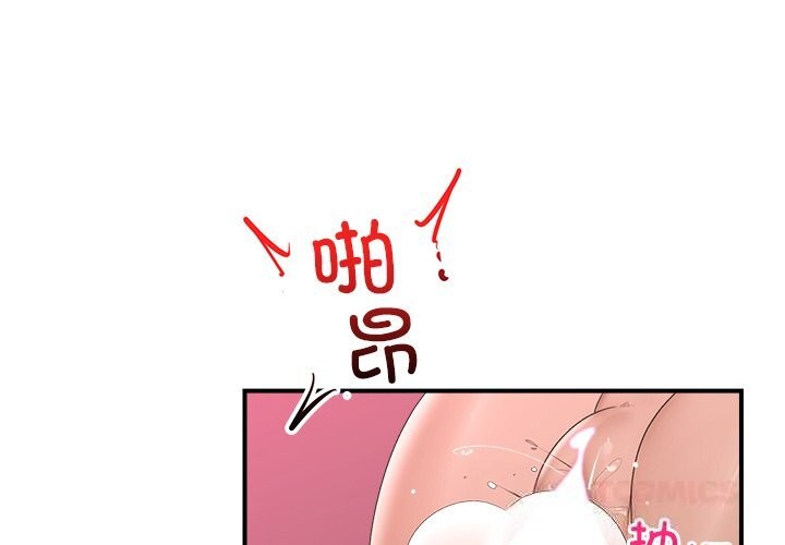 催眠手机第36話