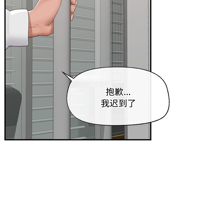 催眠手机第36話