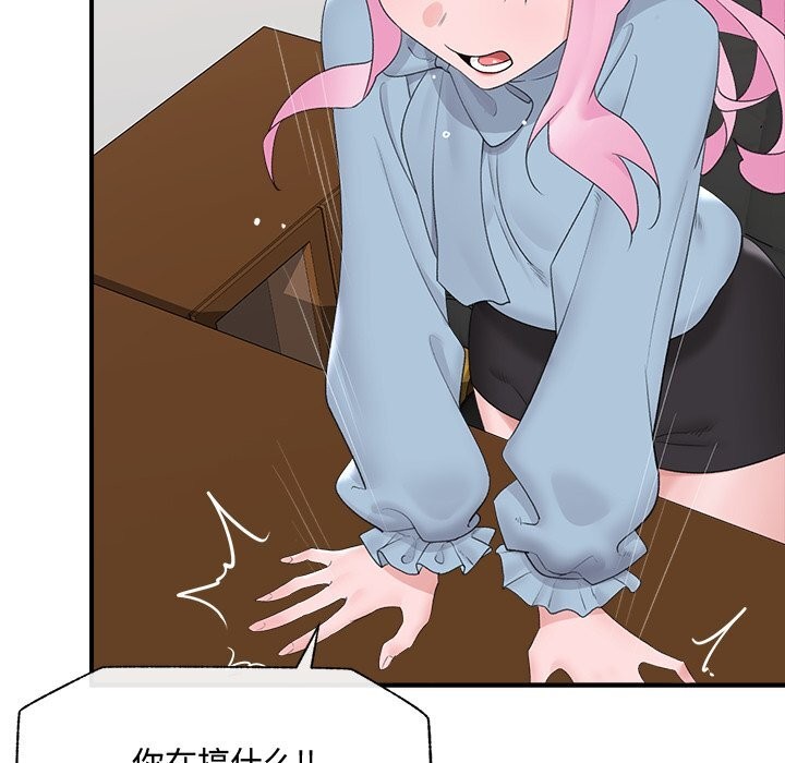 催眠手机第36話