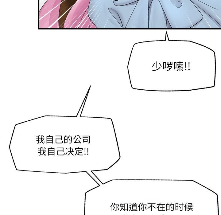 催眠手机第36話