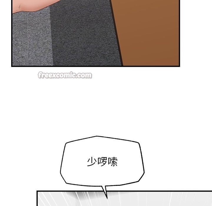 催眠手机第36話