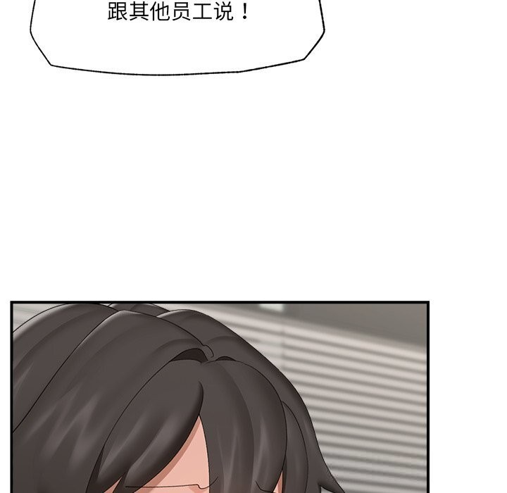 催眠手机第36話