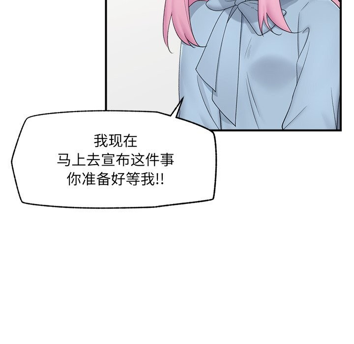 催眠手机第36話