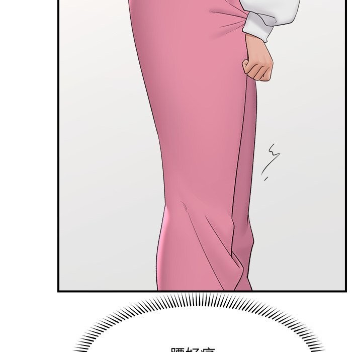 催眠手机第36話