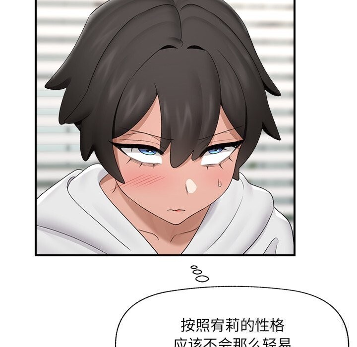 催眠手机第36話