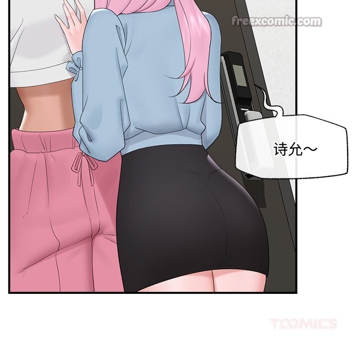 催眠手机第36話