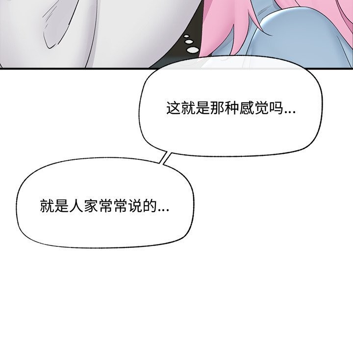 催眠手机第36話