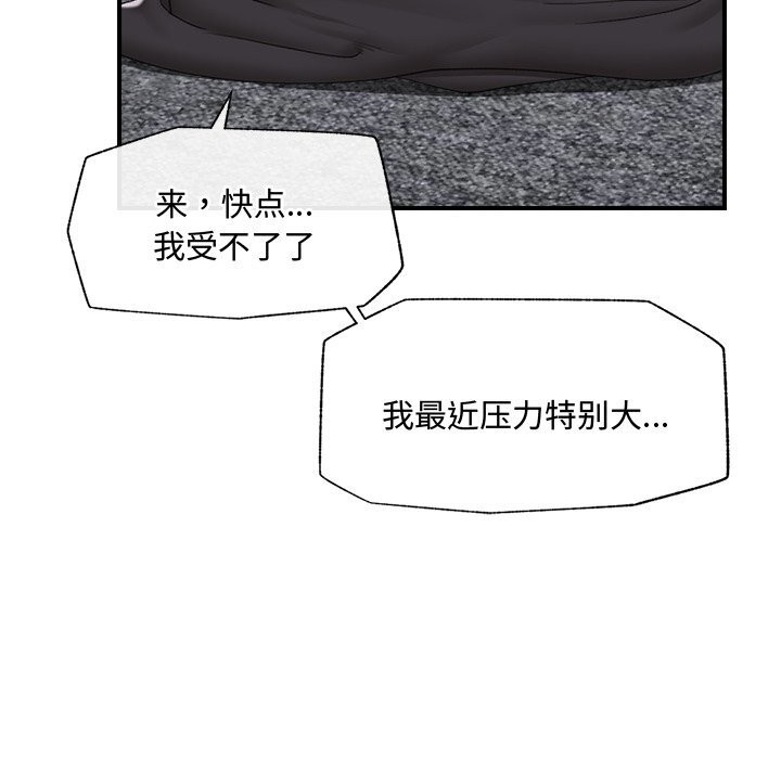 催眠手机第36話