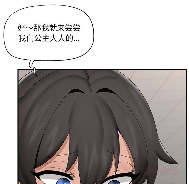 催眠手机第36話