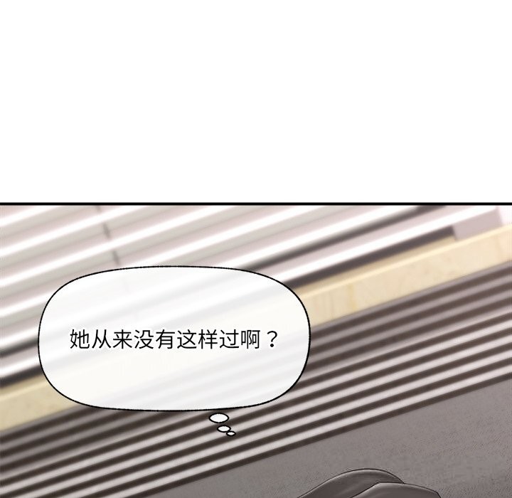 催眠手机第36話