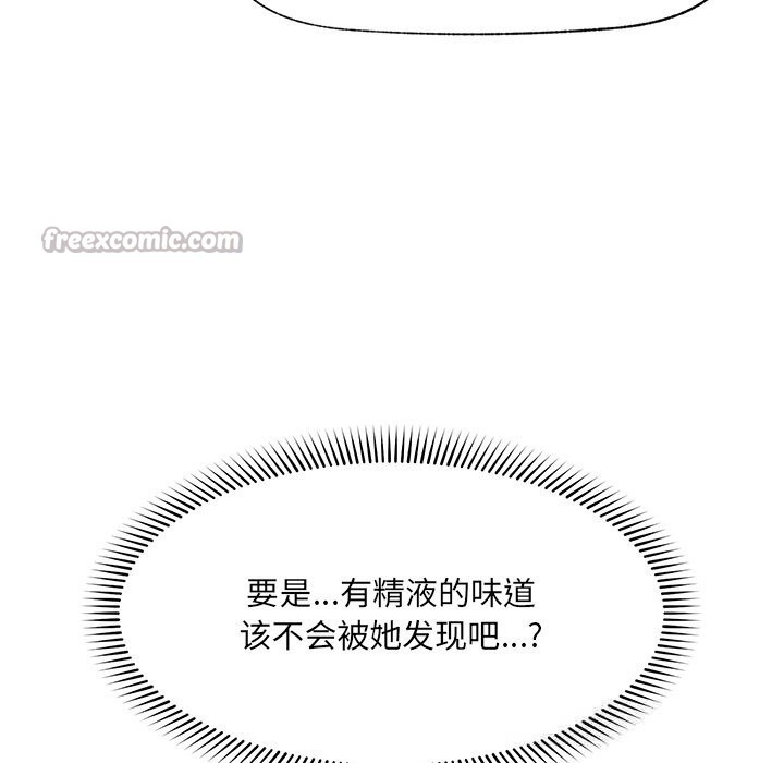 催眠手机第36話