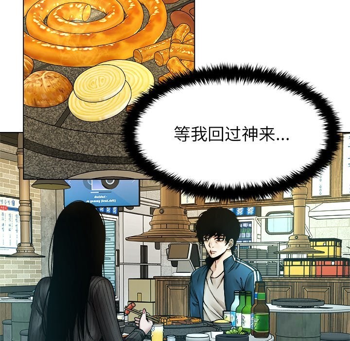 被幸运诅咒的人第8話