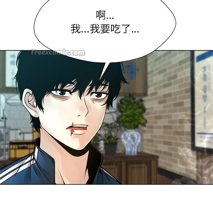 被幸运诅咒的人第8話