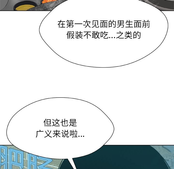 被幸运诅咒的人第8話