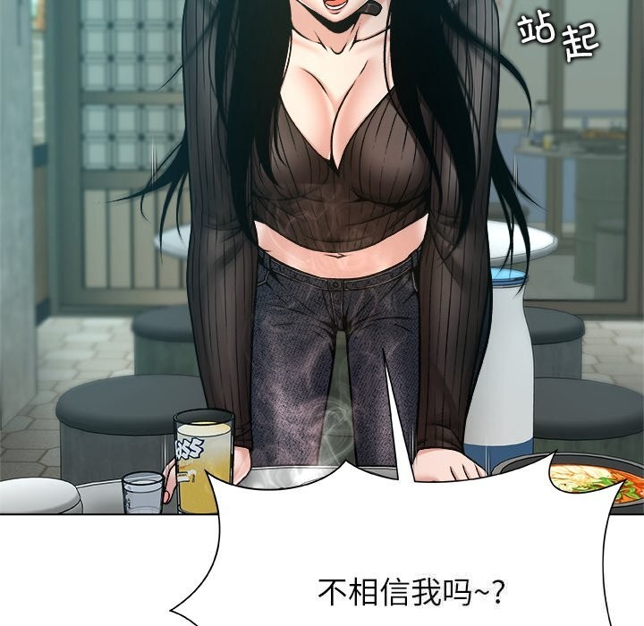 被幸运诅咒的人第8話