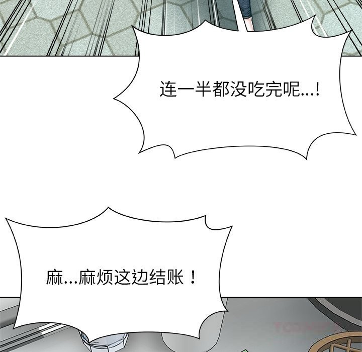 被幸运诅咒的人第8話