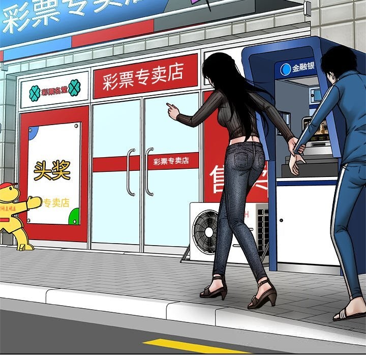 被幸运诅咒的人第8話