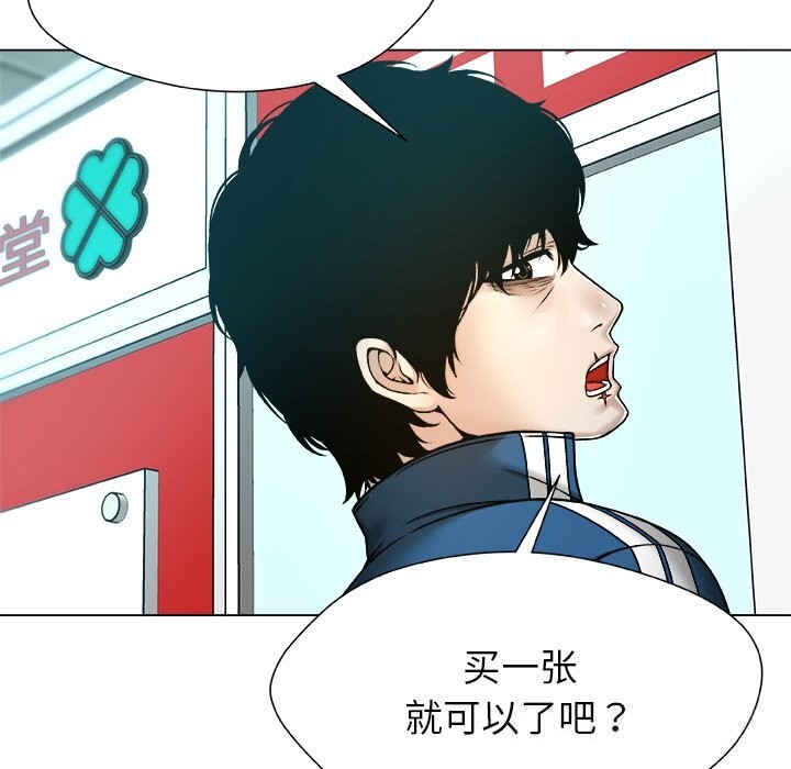 被幸运诅咒的人第8話