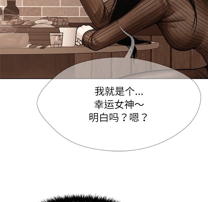 被幸运诅咒的人第8話