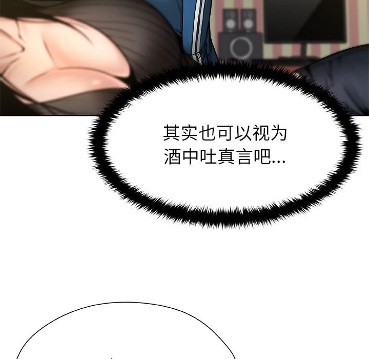 被幸运诅咒的人第8話