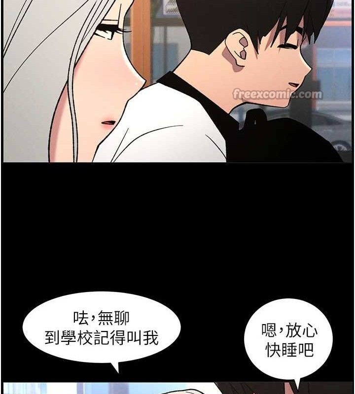 兄妹的秘密授课第75話-跟斬男女交纏一整夜