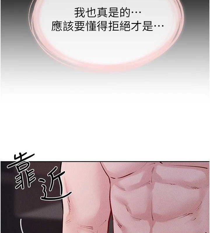 继母与继姐第88話-黑暗令感官更加敏感