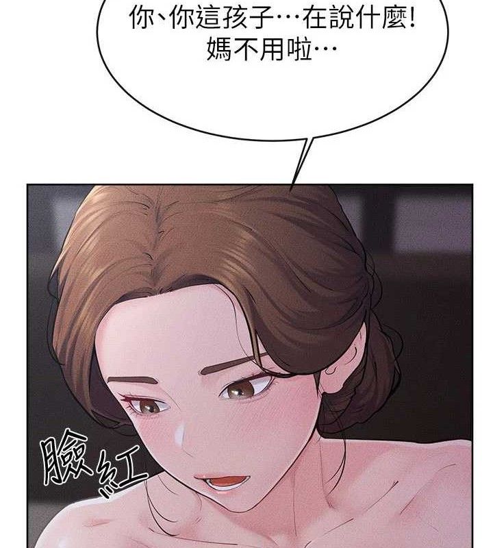 继母与继姐第88話-黑暗令感官更加敏感