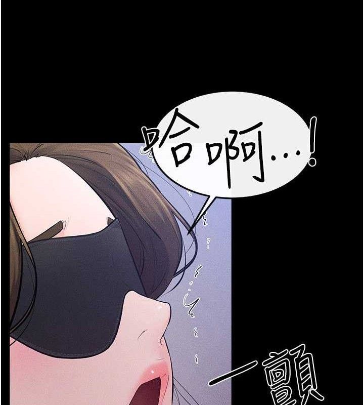 继母与继姐第88話-黑暗令感官更加敏感