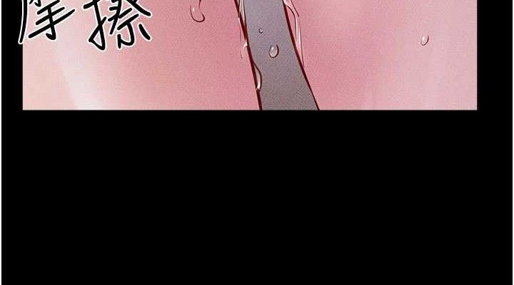 继母与继姐第88話-黑暗令感官更加敏感