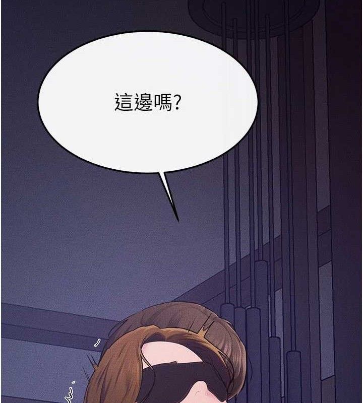 继母与继姐第88話-黑暗令感官更加敏感