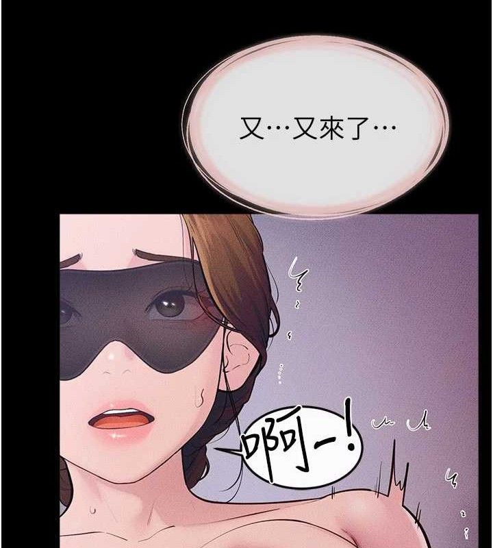 继母与继姐第88話-黑暗令感官更加敏感