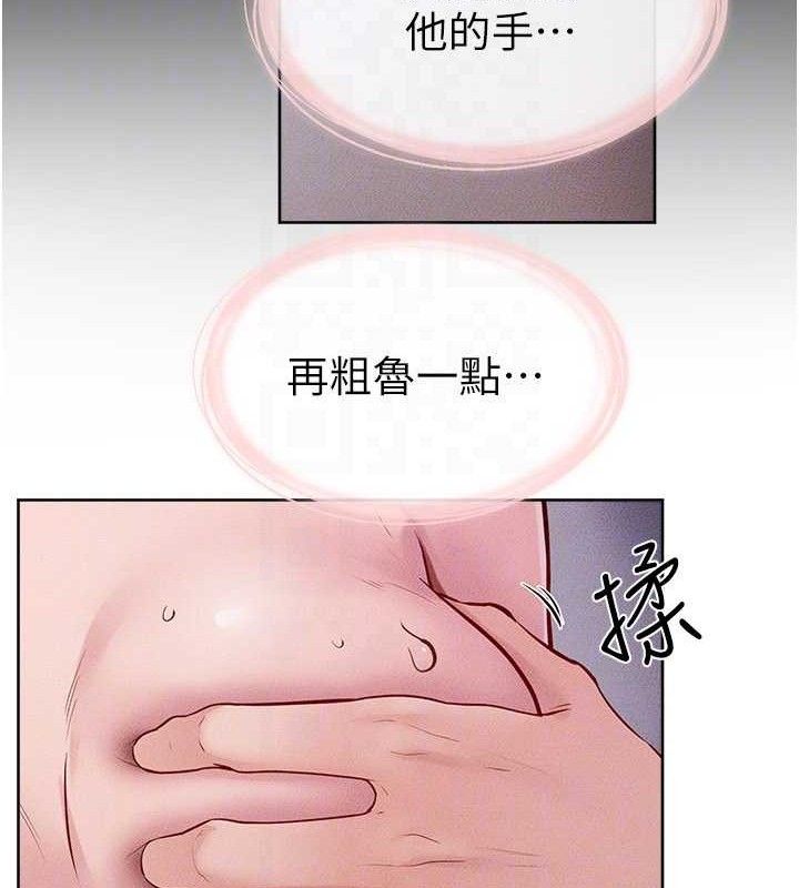 继母与继姐第88話-黑暗令感官更加敏感