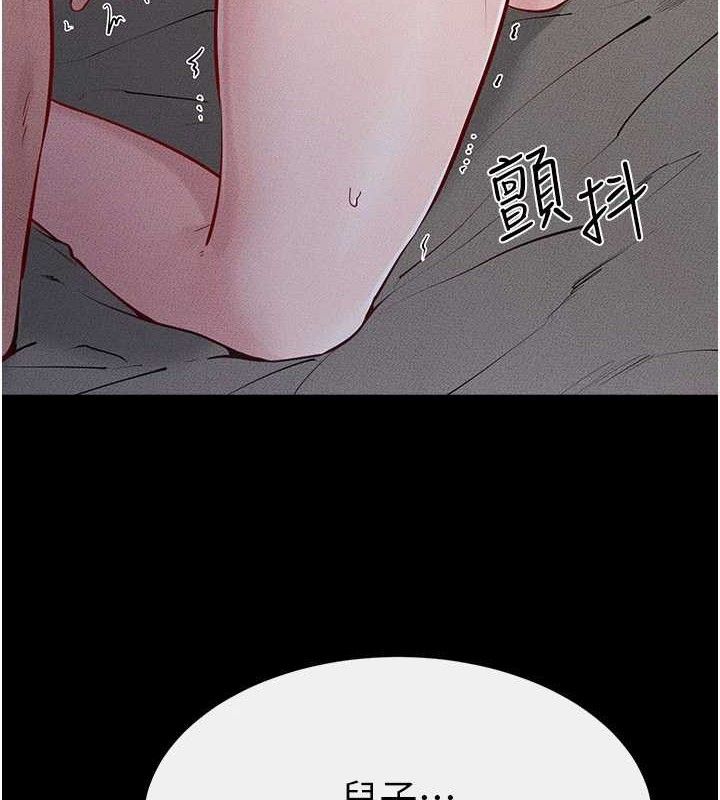 继母与继姐第88話-黑暗令感官更加敏感