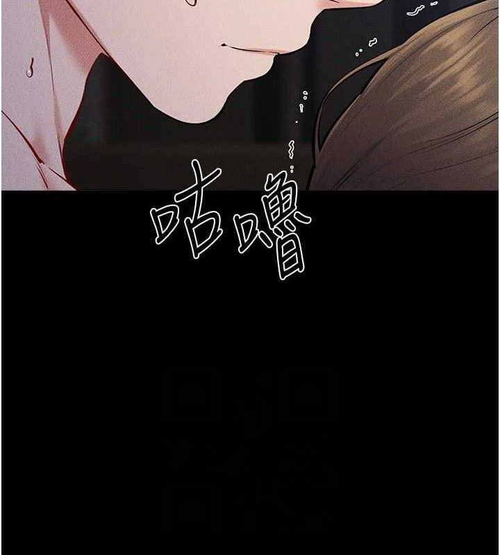 继母与继姐第88話-黑暗令感官更加敏感