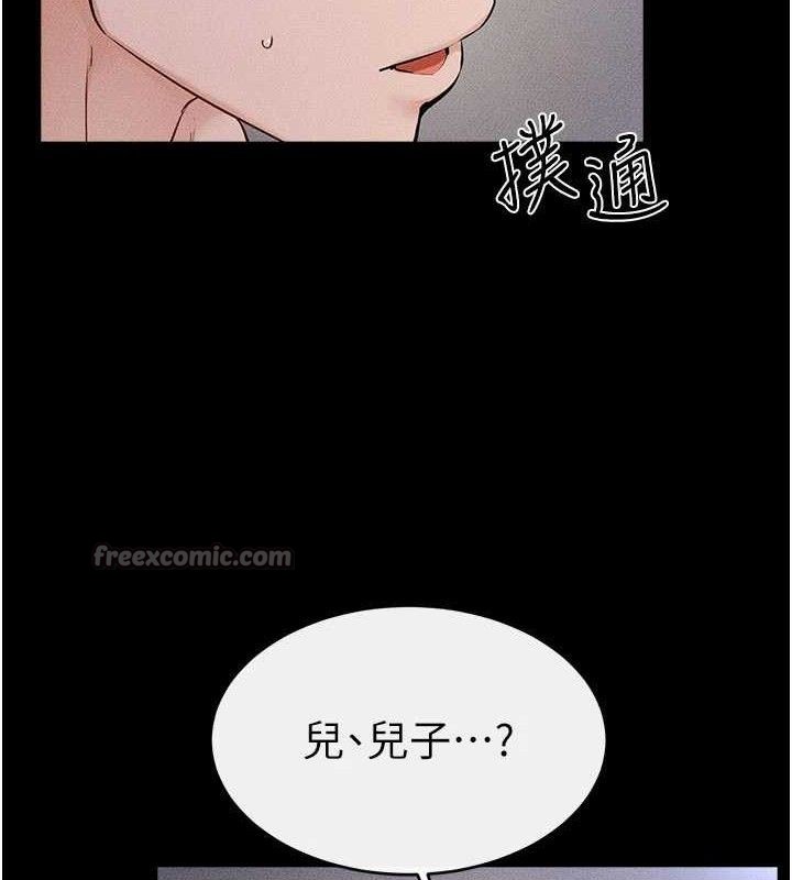 继母与继姐第88話-黑暗令感官更加敏感