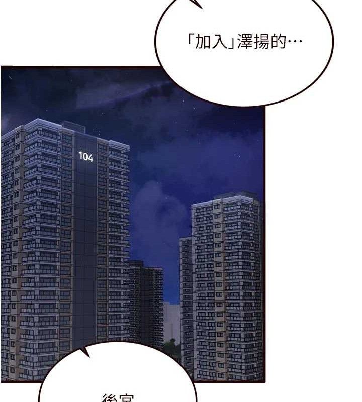 熟女自助餐第54話-普通的性愛滿足不了我了