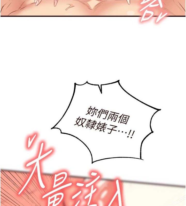 熟女自助餐第54話-普通的性愛滿足不了我了